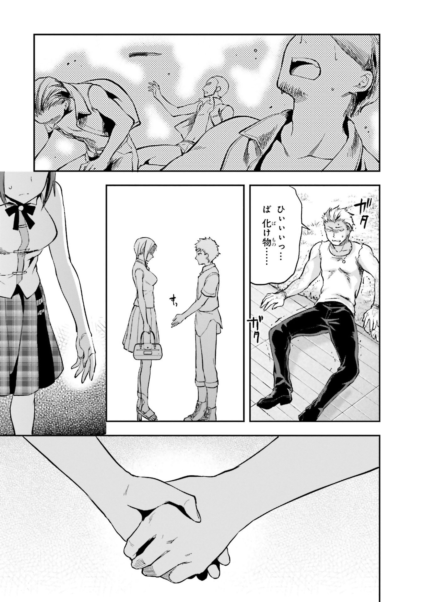 Mahouka Koukou no Rettousei - Natsuyasumi Hen Chapter 4 19ページ