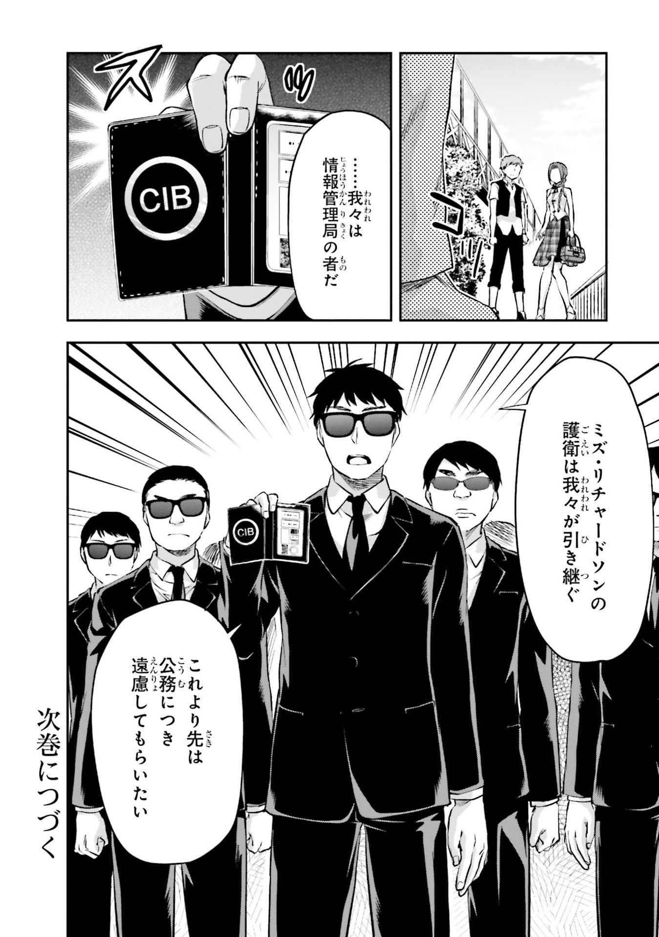 Mahouka Koukou no Rettousei - Natsuyasumi Hen Chapter 4 28ページ