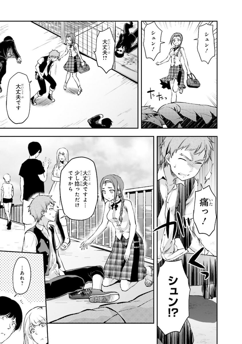 Mahouka Koukou no Rettousei - Natsuyasumi Hen Chapter 5 11ページ