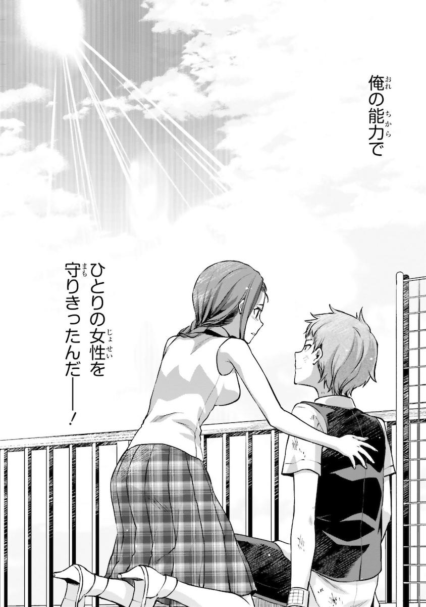 Mahouka Koukou no Rettousei - Natsuyasumi Hen Chapter 5 18ページ