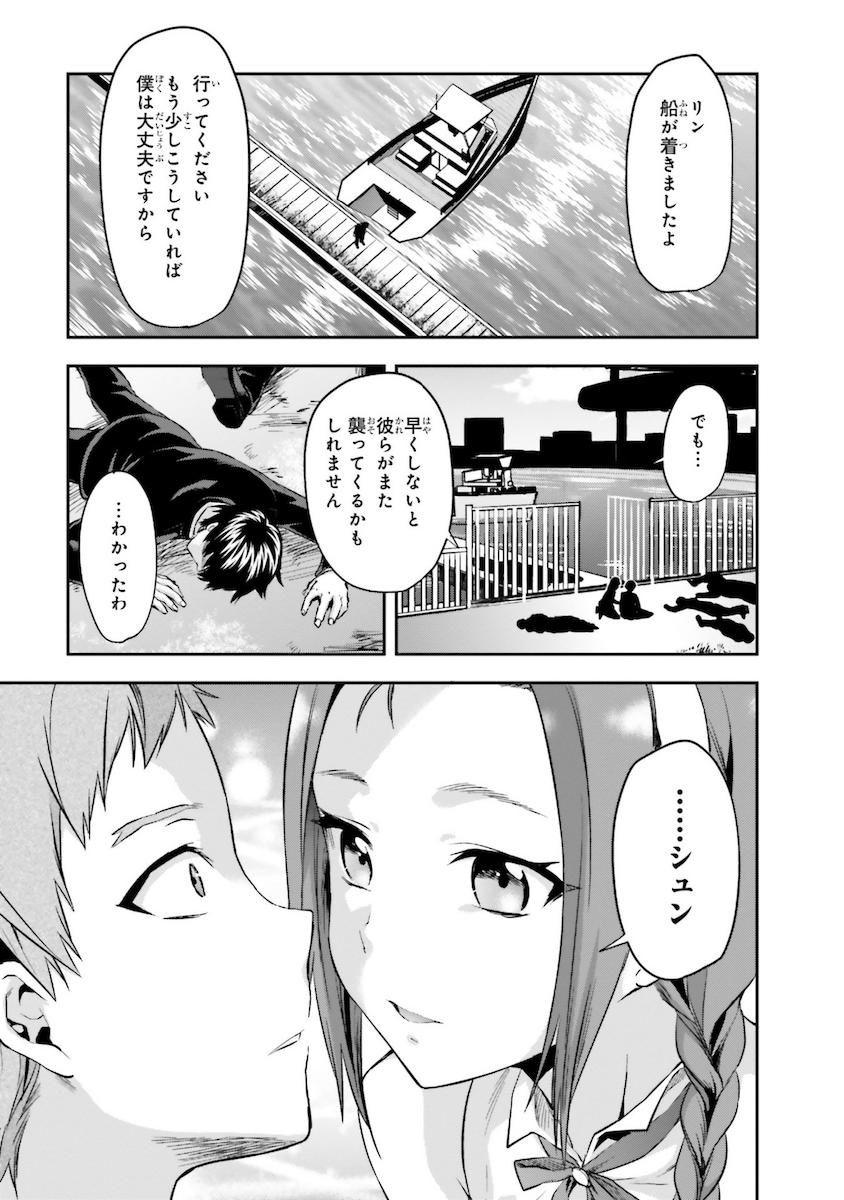 Mahouka Koukou no Rettousei - Natsuyasumi Hen Chapter 5 19ページ