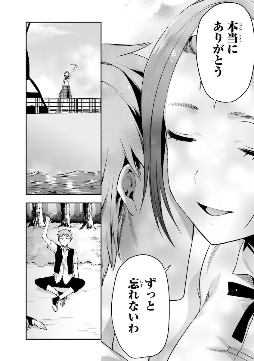 Mahouka Koukou no Rettousei - Natsuyasumi Hen Chapter 5 20ページ