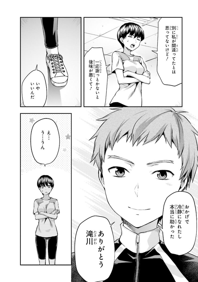 Mahouka Koukou no Rettousei - Natsuyasumi Hen Chapter 5 26ページ