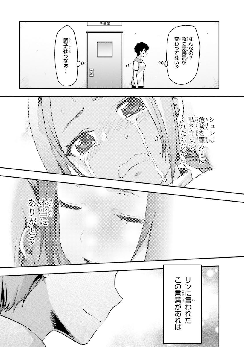 Mahouka Koukou no Rettousei - Natsuyasumi Hen Chapter 5 27ページ