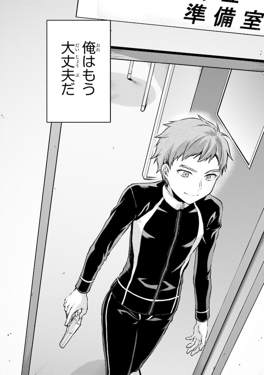Mahouka Koukou no Rettousei - Natsuyasumi Hen Chapter 5 28ページ