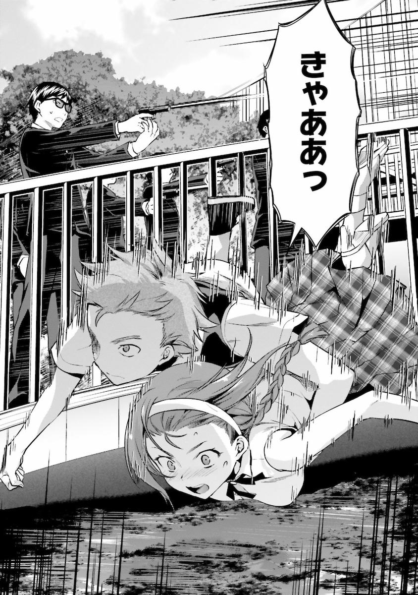 Mahouka Koukou no Rettousei - Natsuyasumi Hen Chapter 5 5ページ