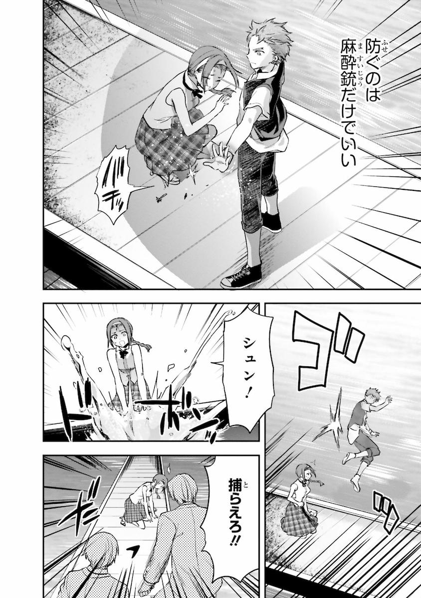 Mahouka Koukou no Rettousei - Natsuyasumi Hen Chapter 5 8ページ