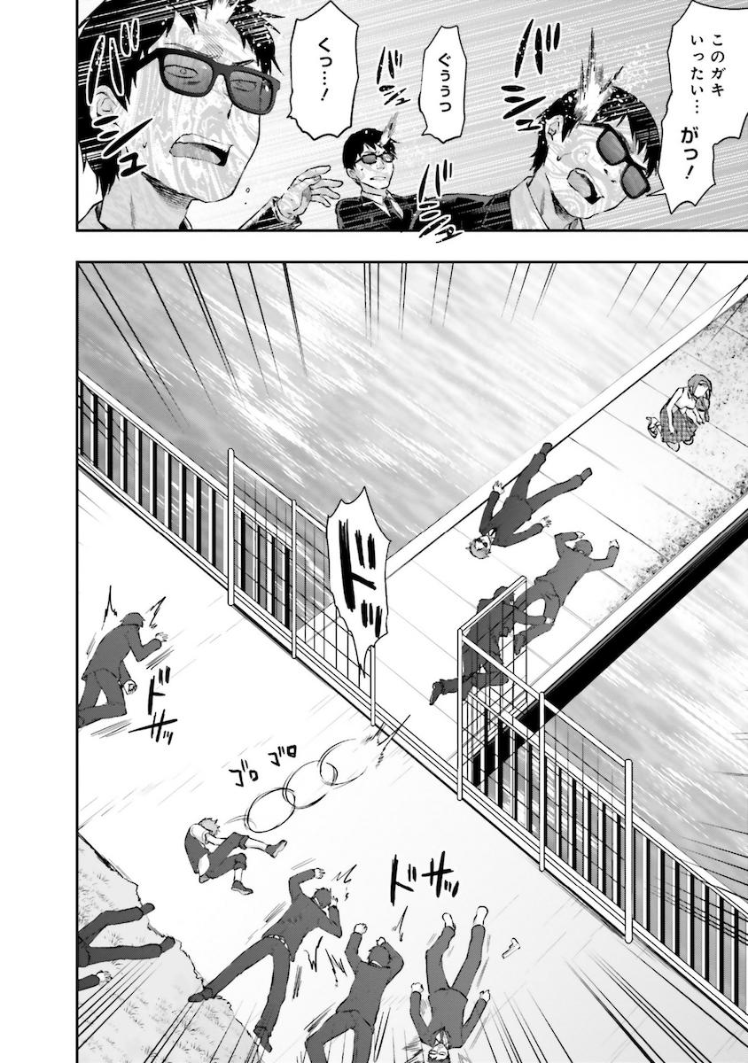 Mahouka Koukou no Rettousei - Natsuyasumi Hen Chapter 5 10ページ