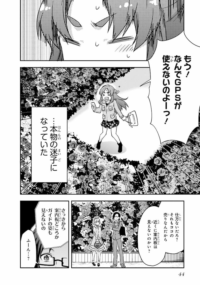 Mahouka Koukou no Rettousei - Natsuyasumi Hen Chapter 6 12ページ