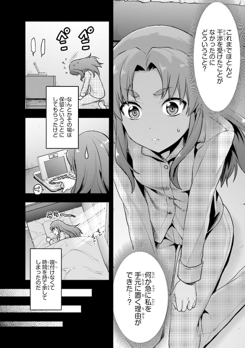 Mahouka Koukou no Rettousei - Natsuyasumi Hen Chapter 6 6ページ