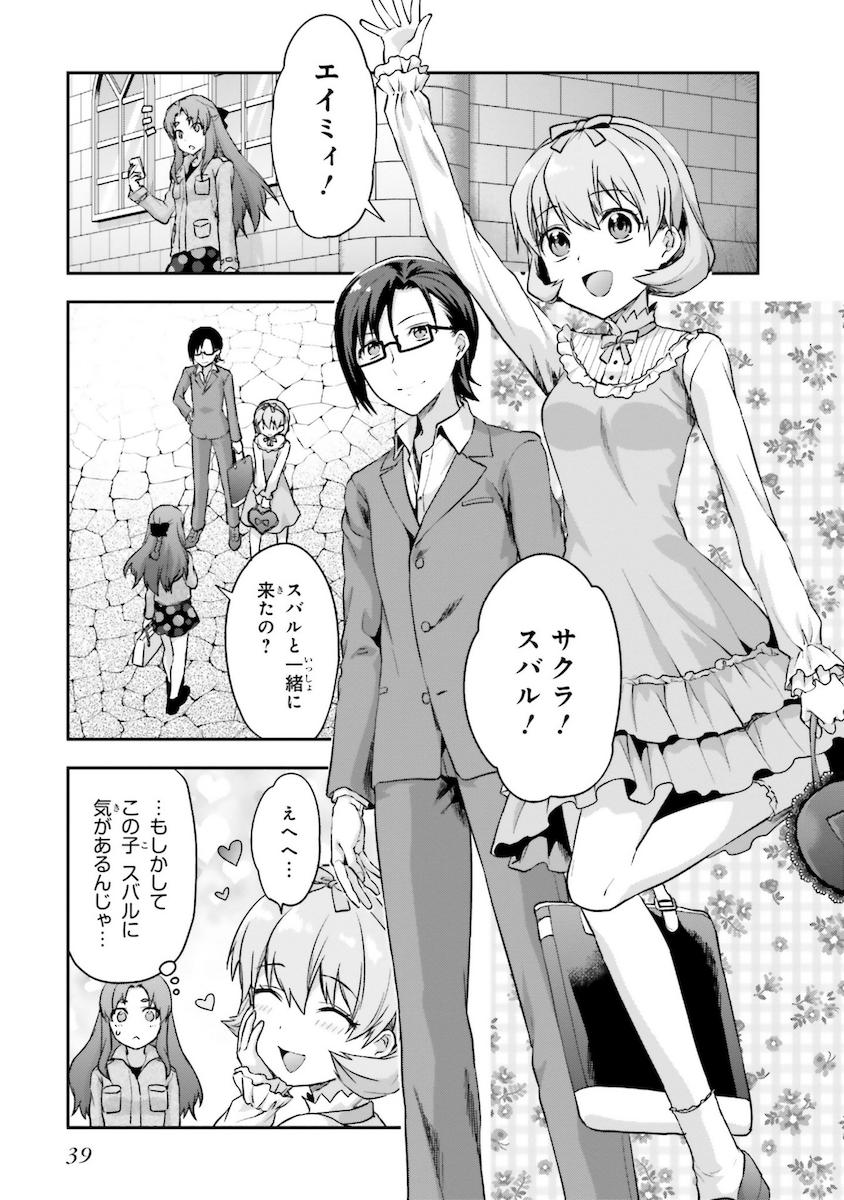 Mahouka Koukou no Rettousei - Natsuyasumi Hen Chapter 6 7ページ