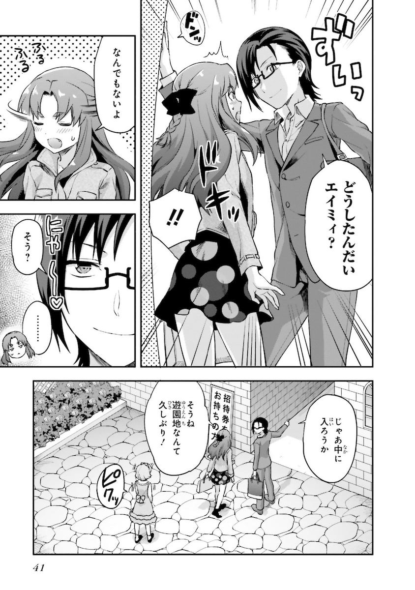Mahouka Koukou no Rettousei - Natsuyasumi Hen Chapter 6 9ページ
