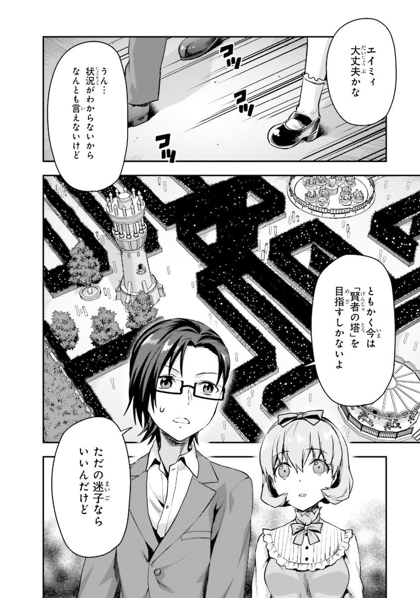 Mahouka Koukou no Rettousei - Natsuyasumi Hen Chapter 7 2ページ