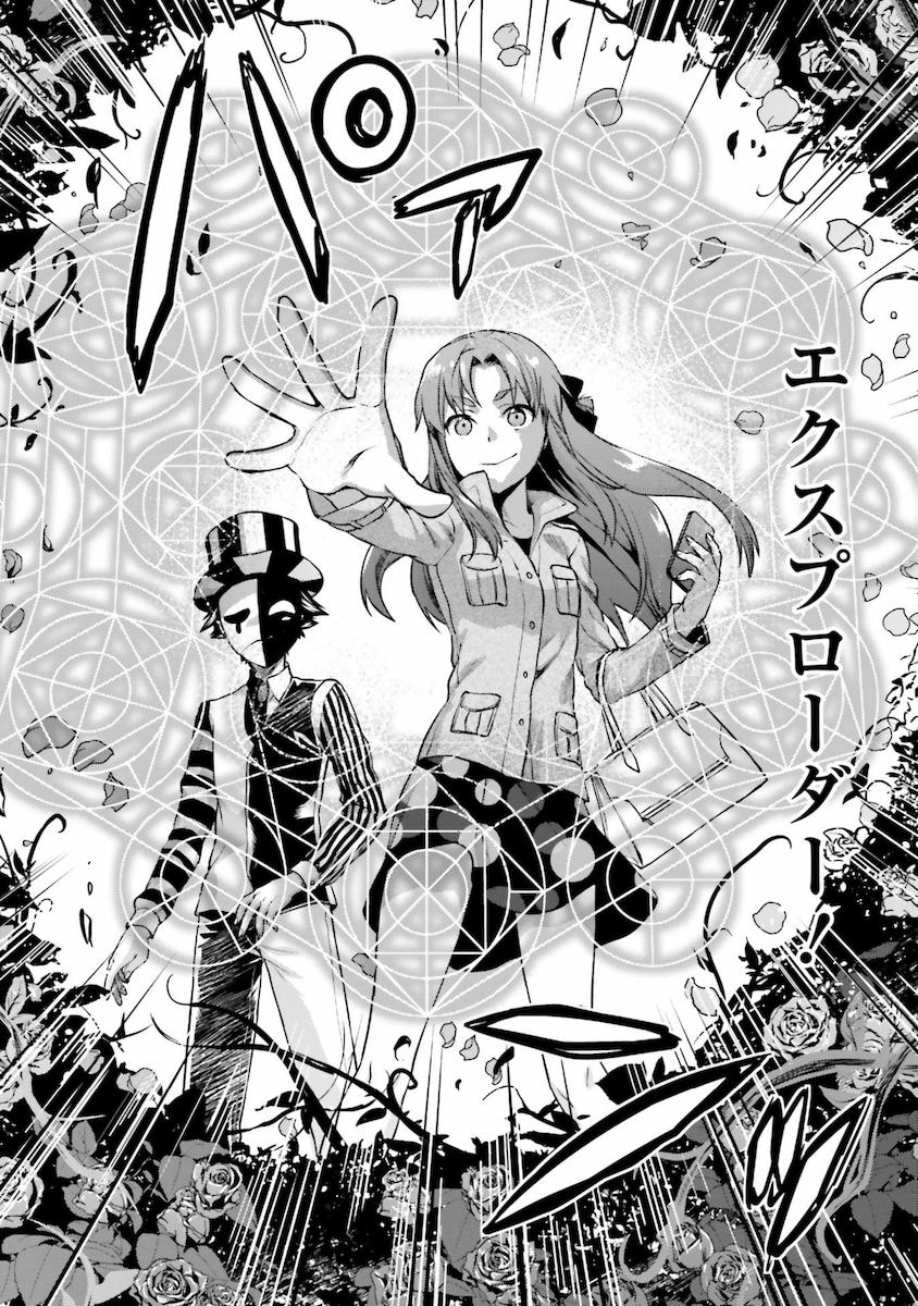 Mahouka Koukou no Rettousei - Natsuyasumi Hen Chapter 7 16ページ