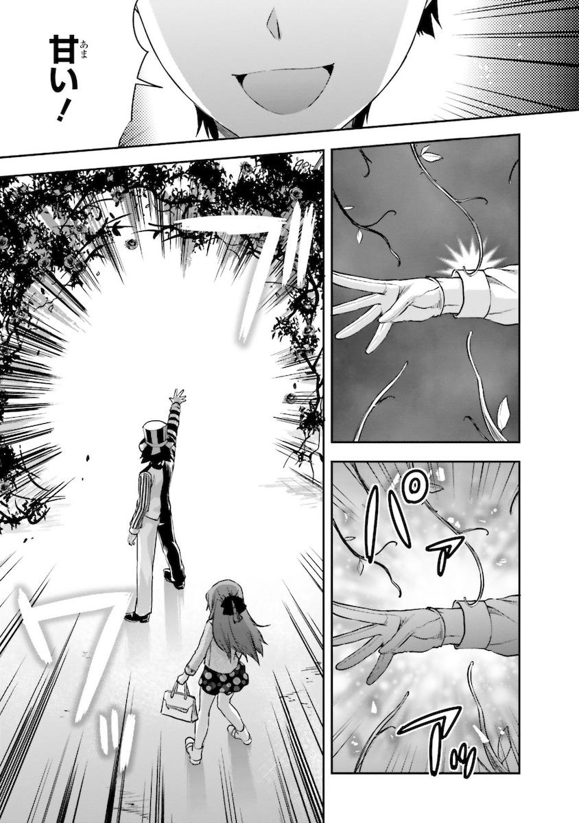 Mahouka Koukou no Rettousei - Natsuyasumi Hen Chapter 7 19ページ