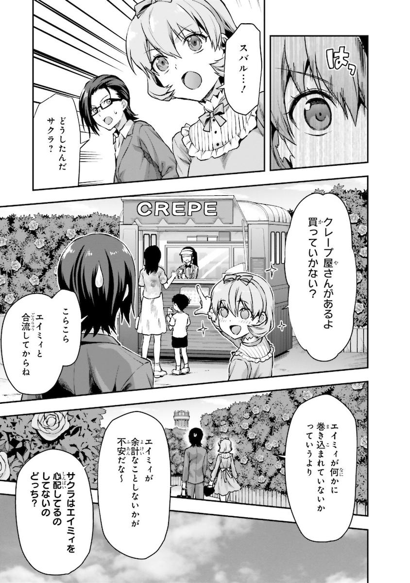 Mahouka Koukou no Rettousei - Natsuyasumi Hen Chapter 7 3ページ