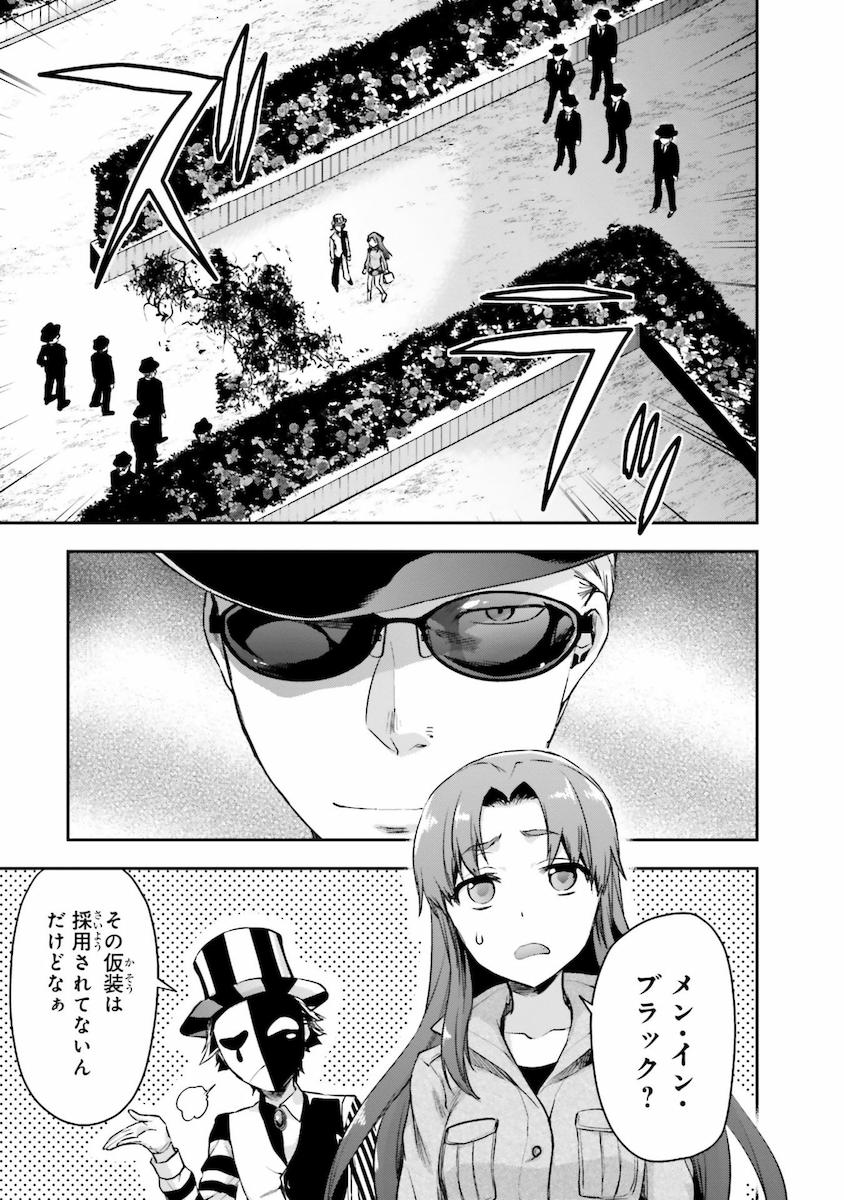 Mahouka Koukou no Rettousei - Natsuyasumi Hen Chapter 7 25ページ