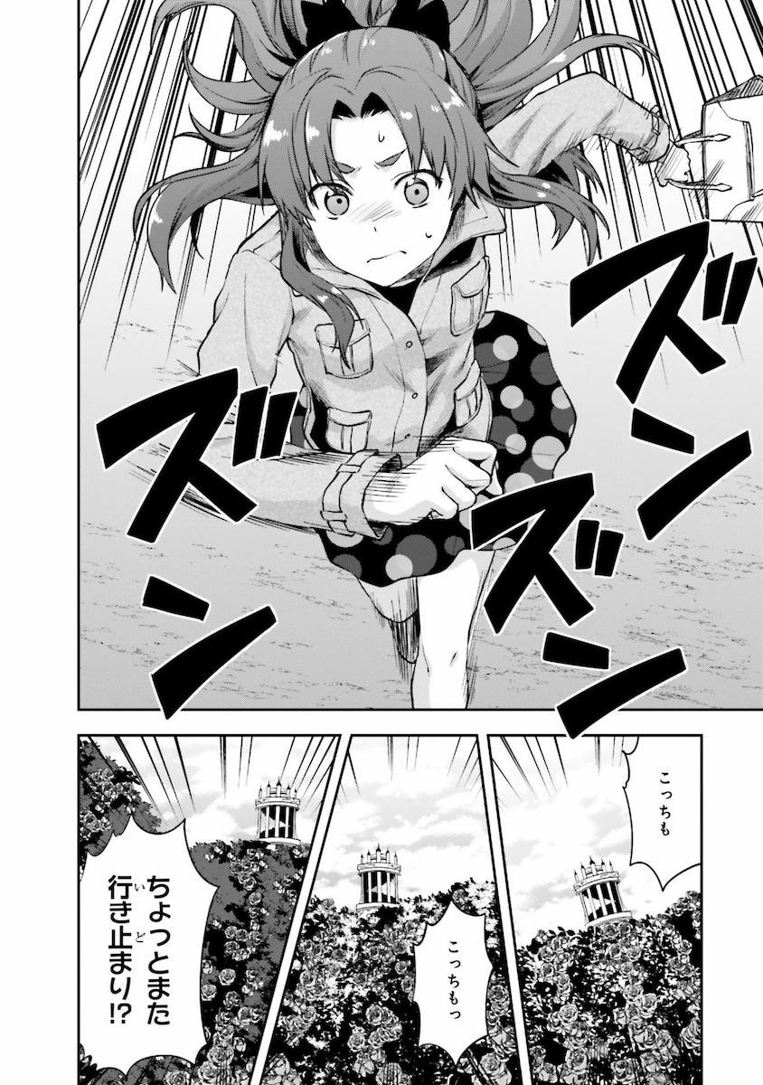 Mahouka Koukou no Rettousei - Natsuyasumi Hen Chapter 7 4ページ