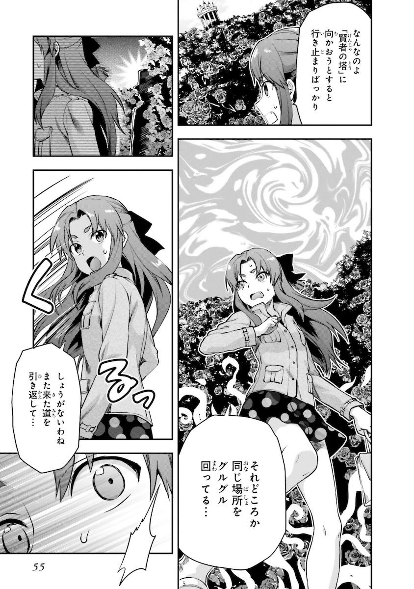 Mahouka Koukou no Rettousei - Natsuyasumi Hen Chapter 7 5ページ