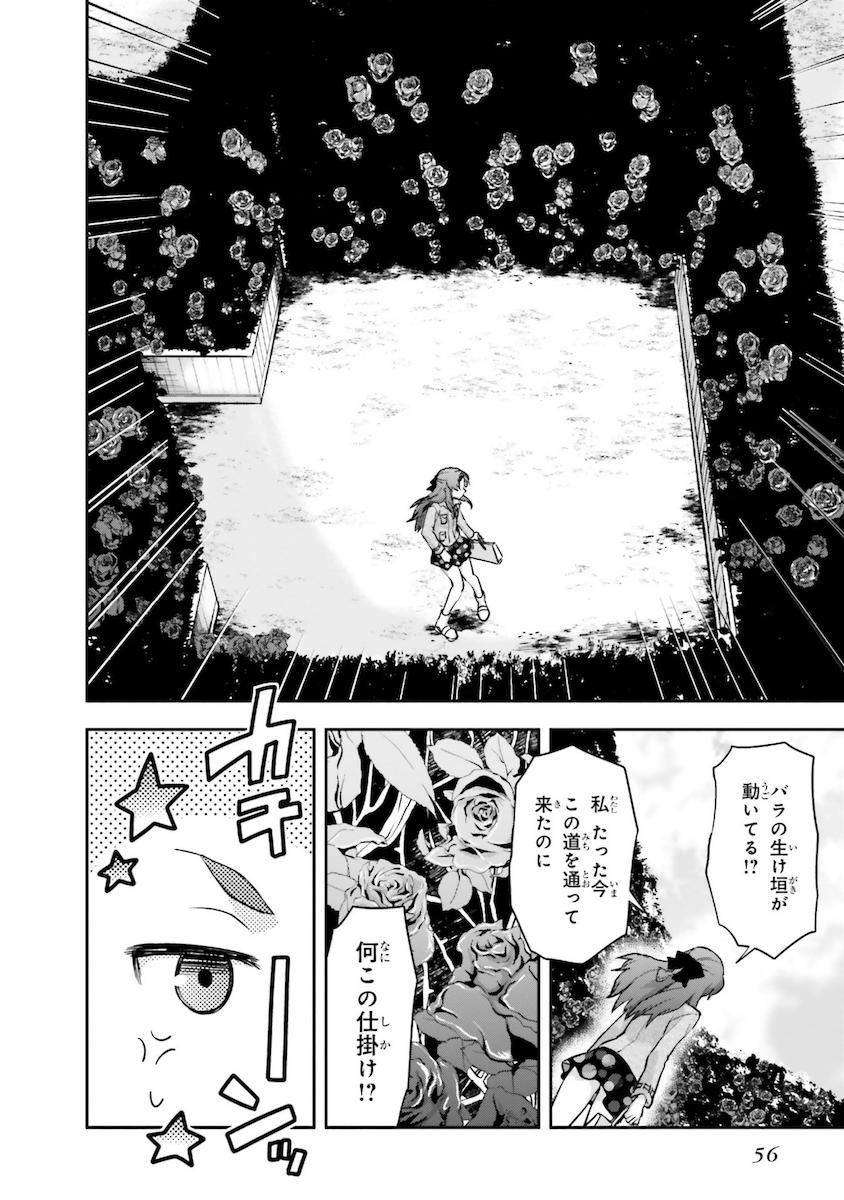 Mahouka Koukou no Rettousei - Natsuyasumi Hen Chapter 7 6ページ