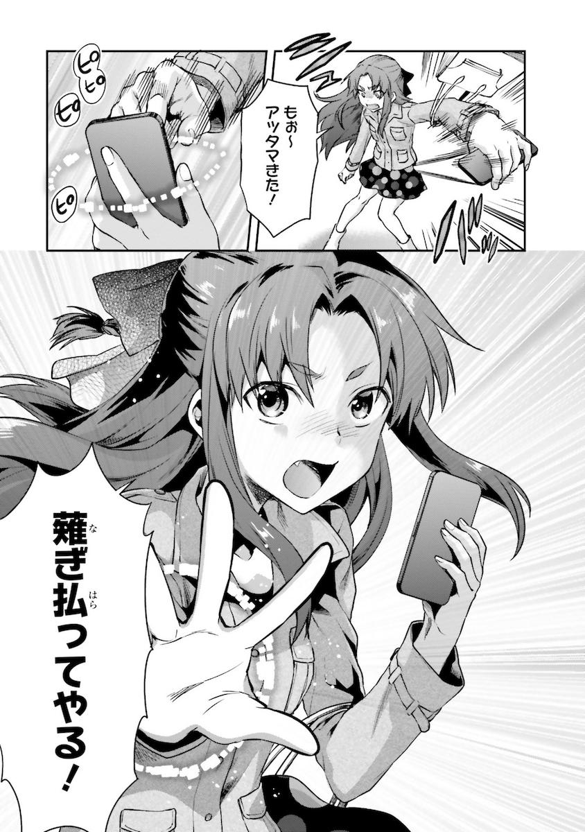 Mahouka Koukou no Rettousei - Natsuyasumi Hen Chapter 7 7ページ