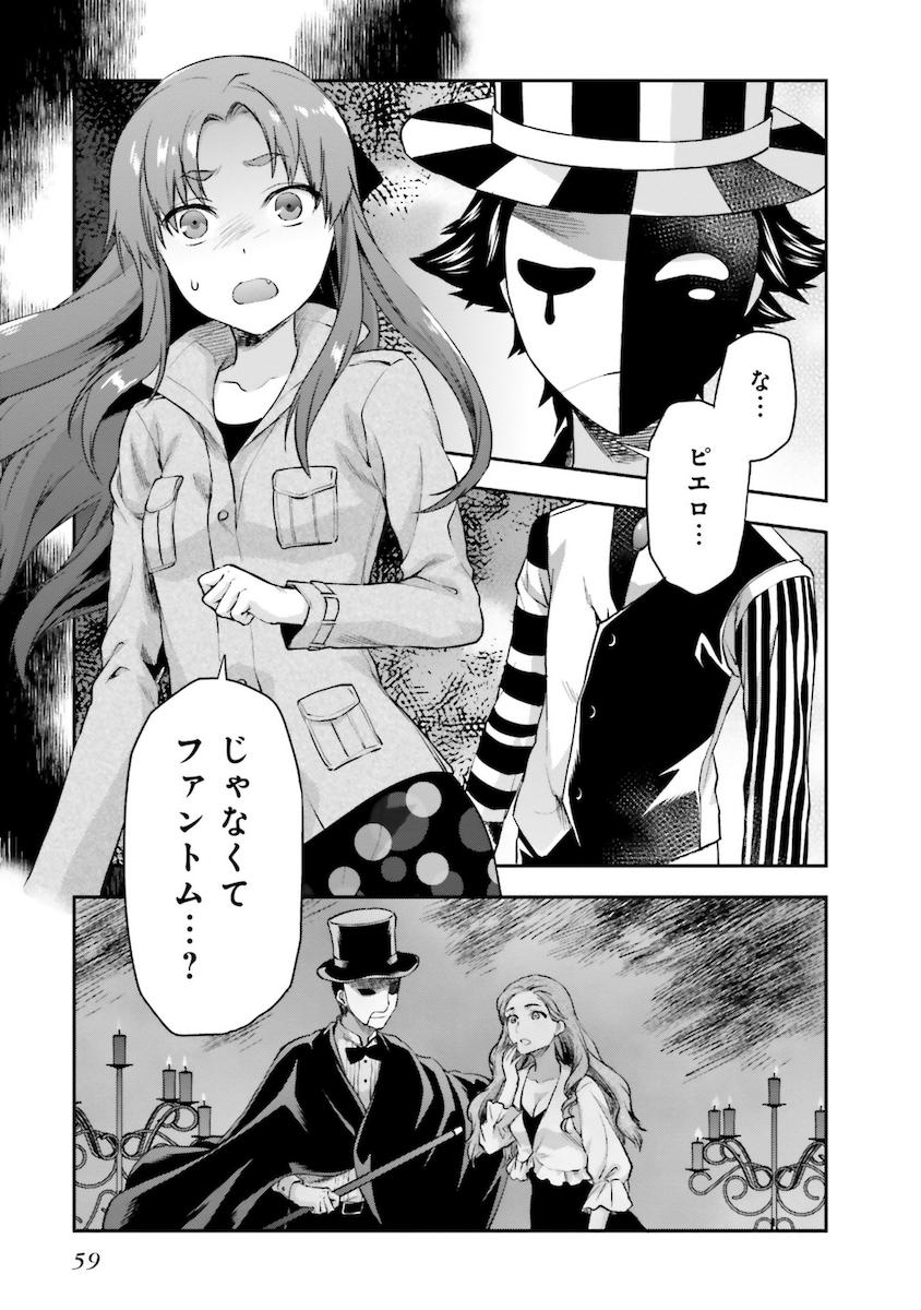 Mahouka Koukou no Rettousei - Natsuyasumi Hen Chapter 7 9ページ