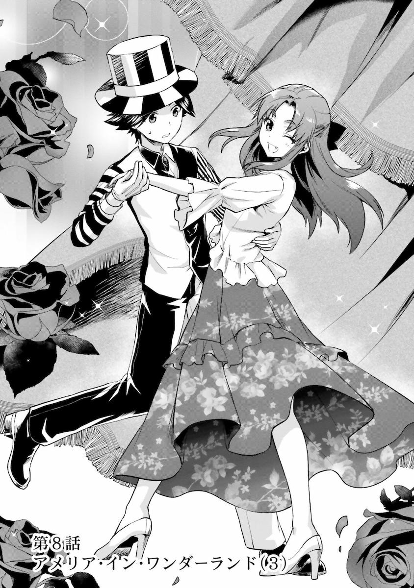 Mahouka Koukou no Rettousei - Natsuyasumi Hen Chapter 8 1ページ