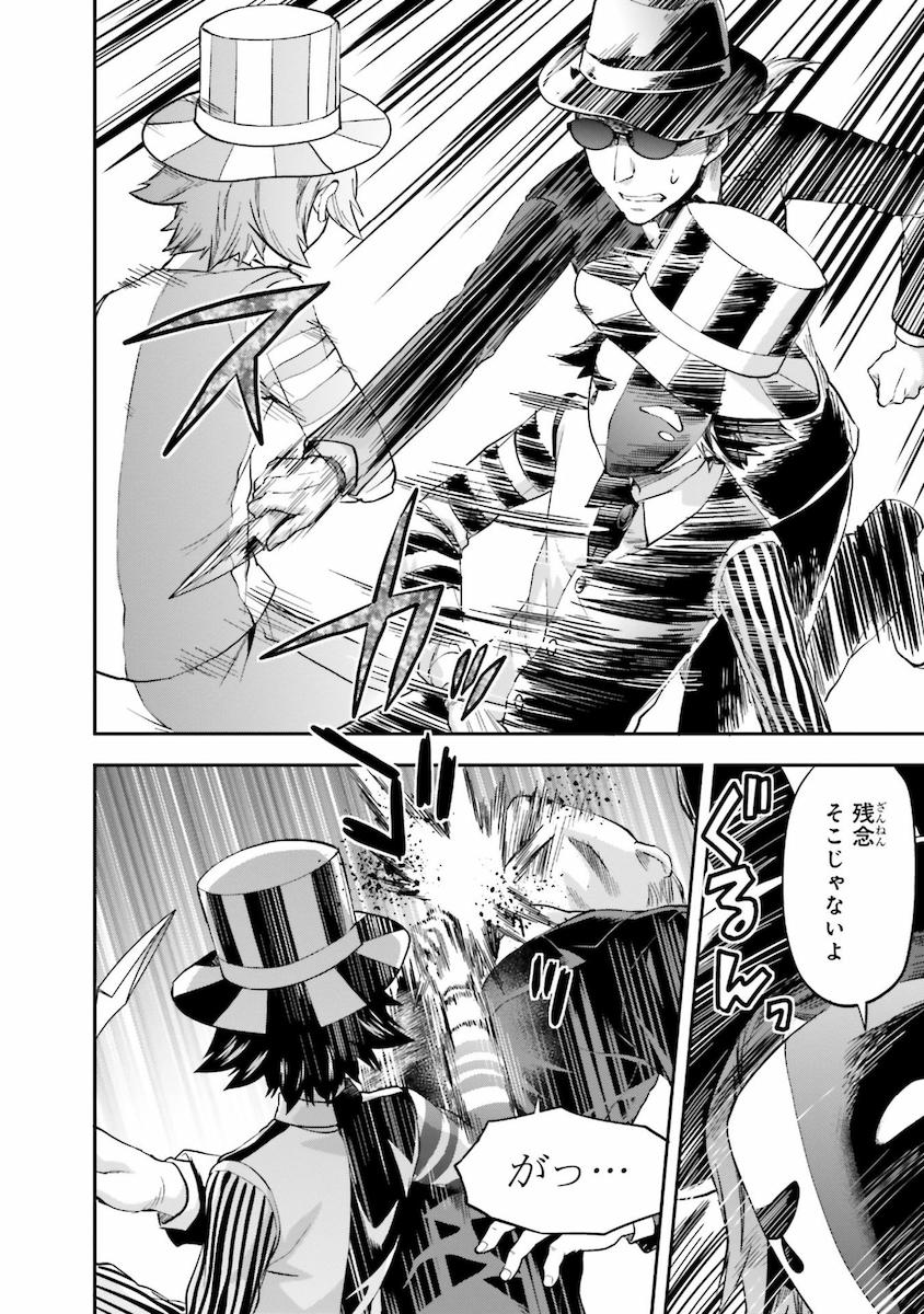 Mahouka Koukou no Rettousei - Natsuyasumi Hen Chapter 8 12ページ