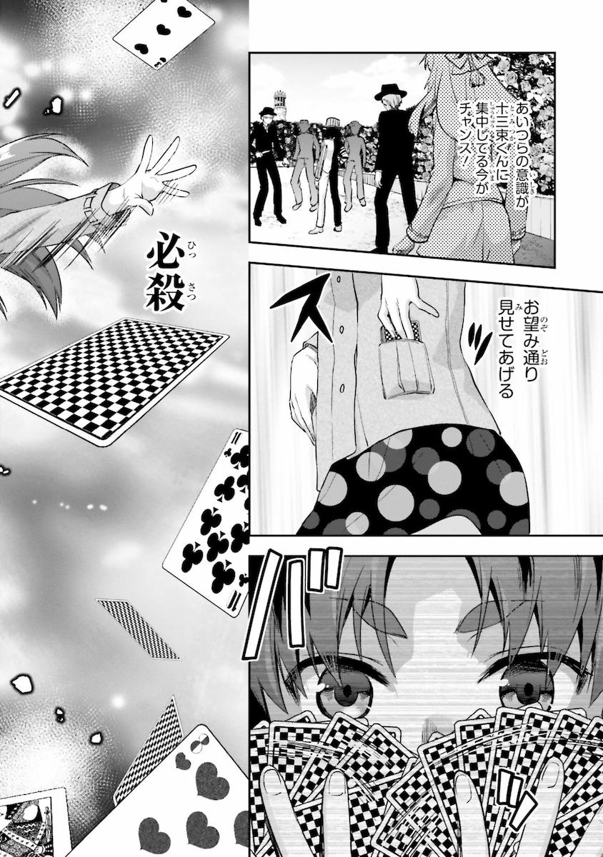 Mahouka Koukou no Rettousei - Natsuyasumi Hen Chapter 8 14ページ