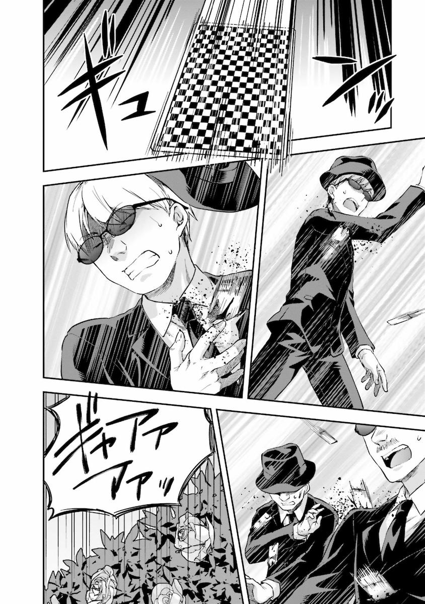 Mahouka Koukou no Rettousei - Natsuyasumi Hen Chapter 8 16ページ