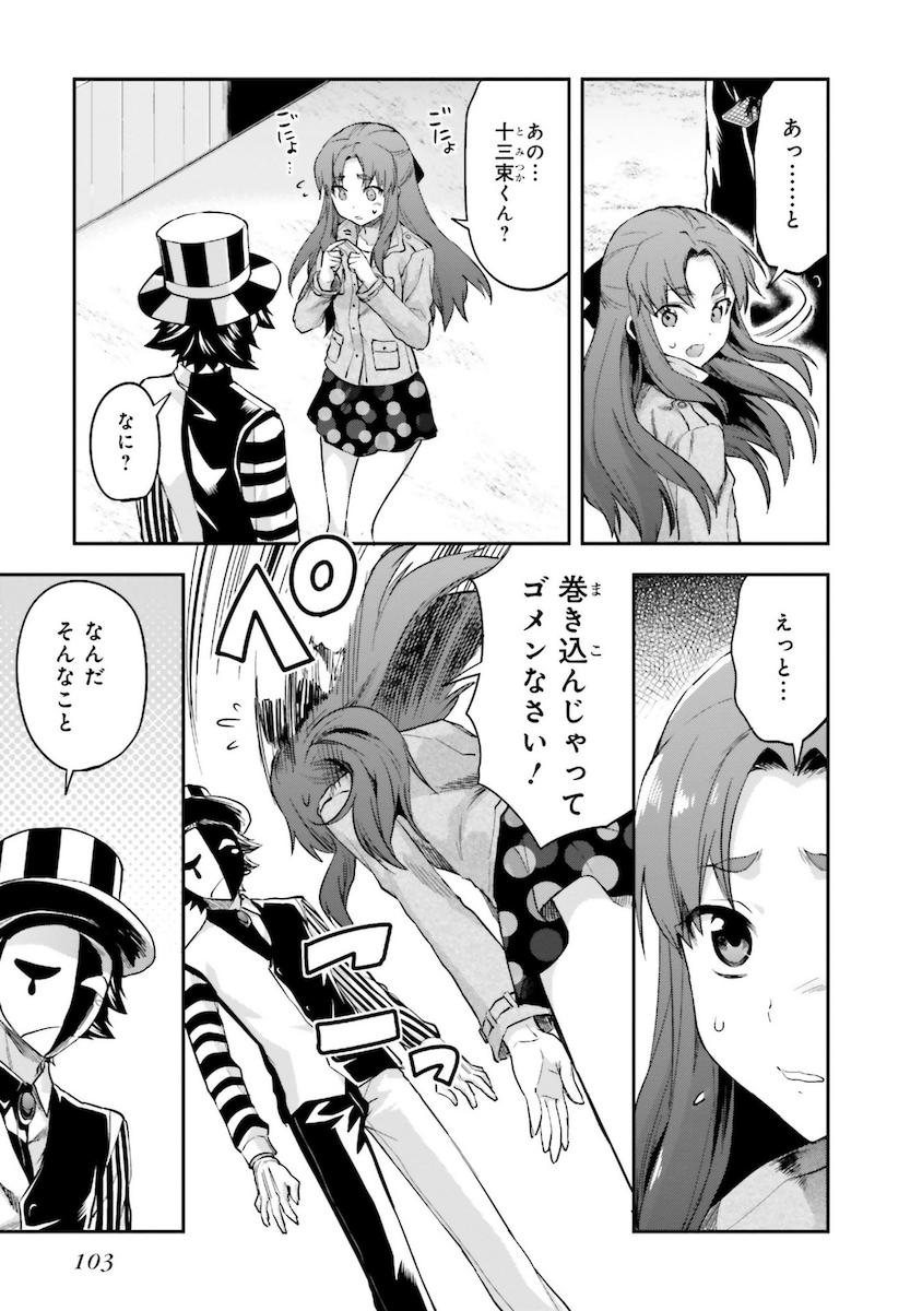 Mahouka Koukou no Rettousei - Natsuyasumi Hen Chapter 8 21ページ