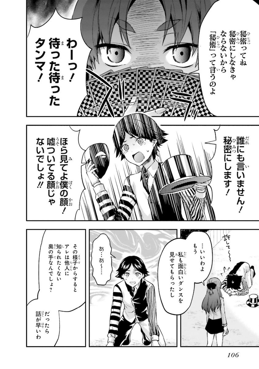 Mahouka Koukou no Rettousei - Natsuyasumi Hen Chapter 8 24ページ