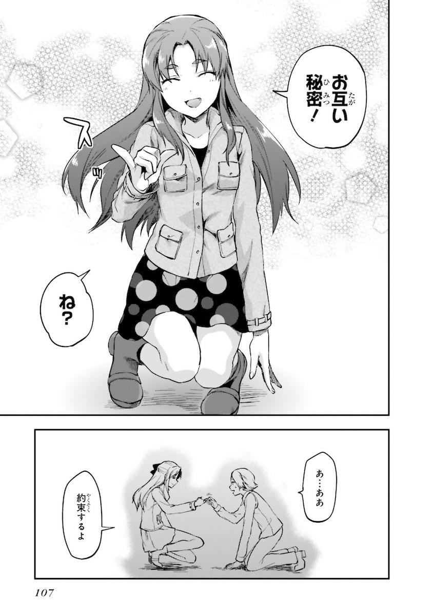 Mahouka Koukou no Rettousei - Natsuyasumi Hen Chapter 8 25ページ