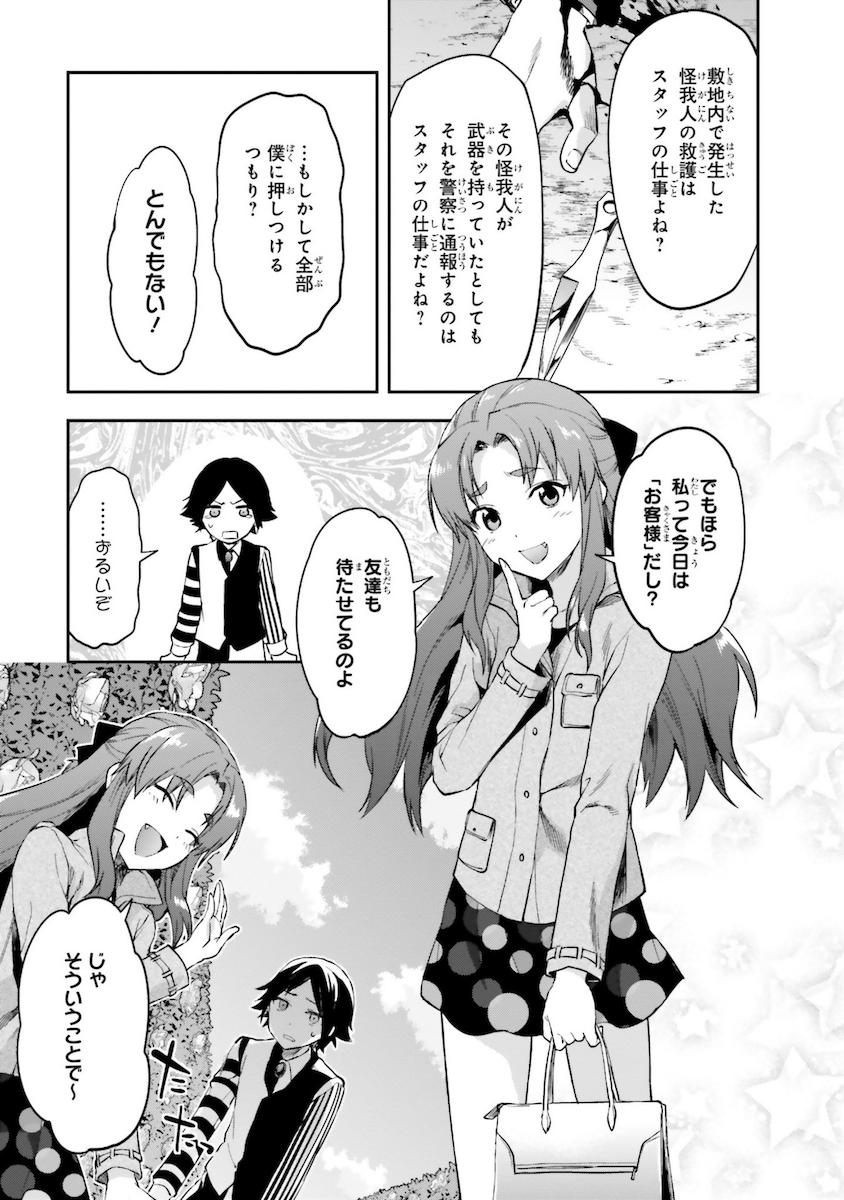 Mahouka Koukou no Rettousei - Natsuyasumi Hen Chapter 8 27ページ