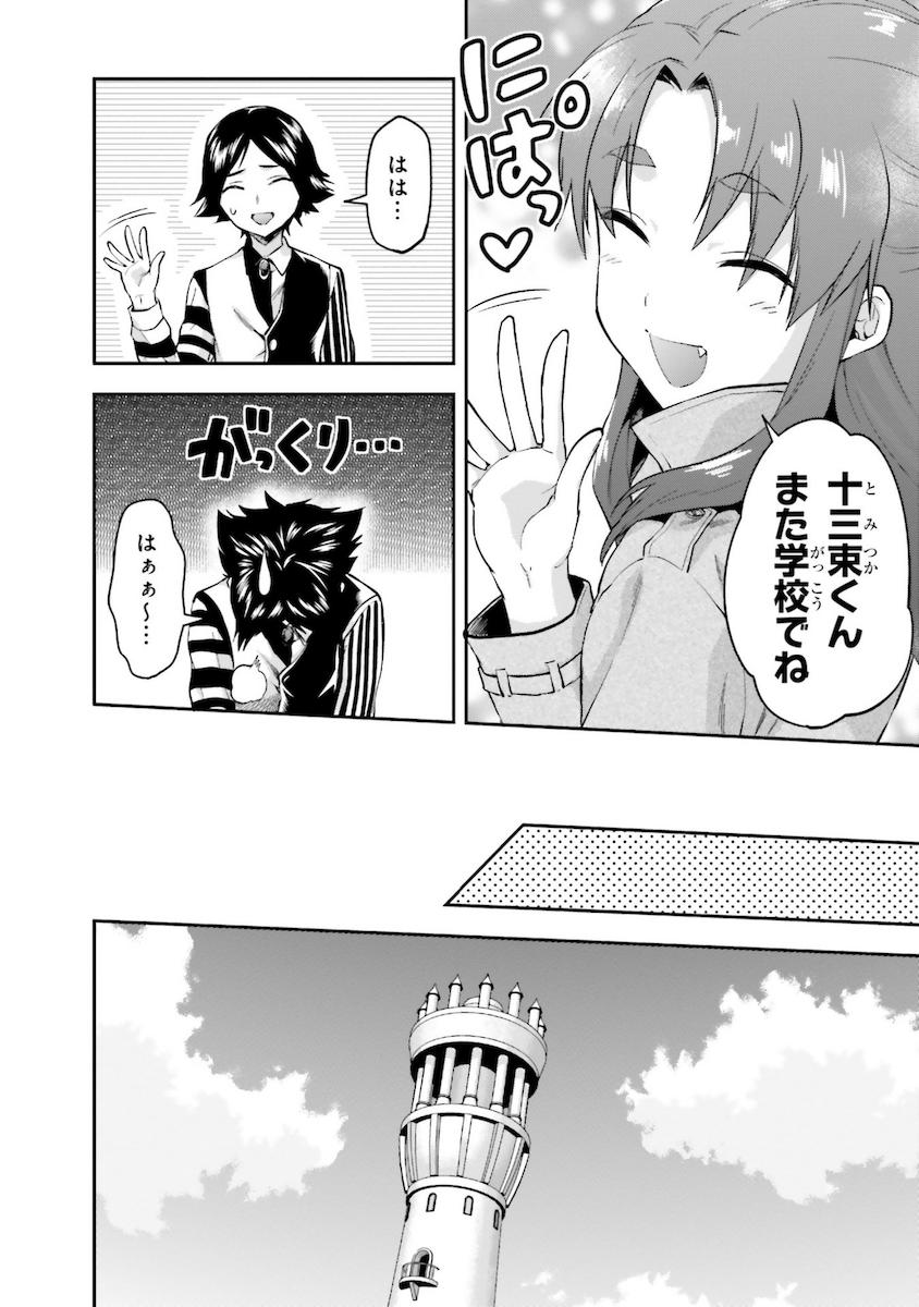 Mahouka Koukou no Rettousei - Natsuyasumi Hen Chapter 8 28ページ