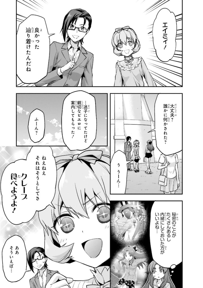 Mahouka Koukou no Rettousei - Natsuyasumi Hen Chapter 8 29ページ