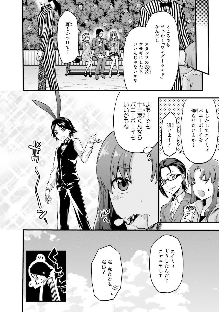 Mahouka Koukou no Rettousei - Natsuyasumi Hen Chapter 8 30ページ