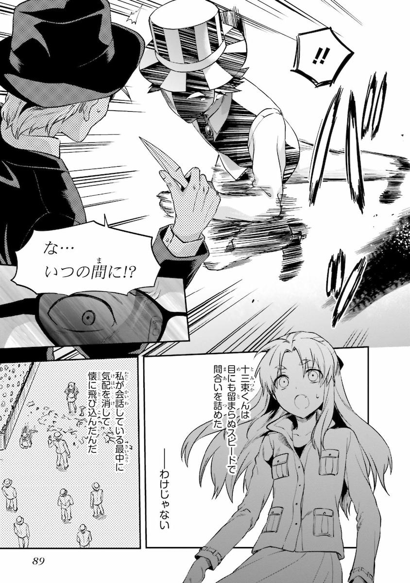 Mahouka Koukou no Rettousei - Natsuyasumi Hen Chapter 8 7ページ