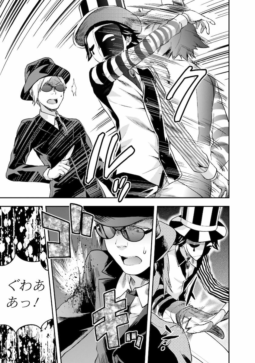 Mahouka Koukou no Rettousei - Natsuyasumi Hen Chapter 8 9ページ