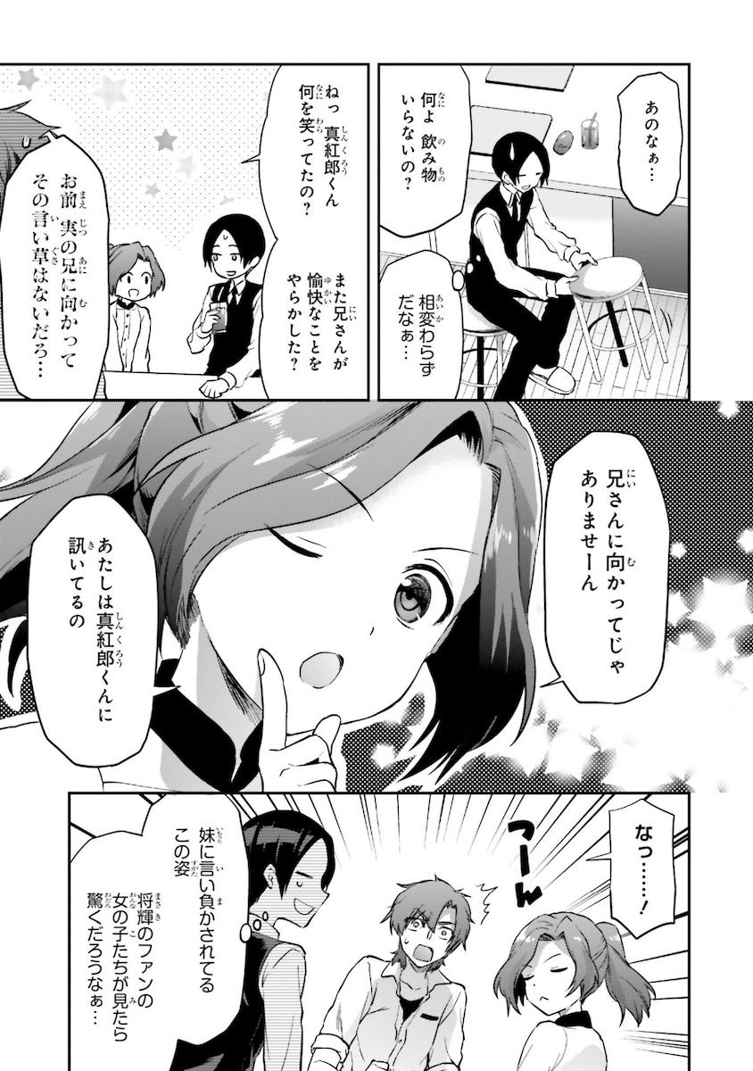 Mahouka Koukou no Rettousei - Natsuyasumi Hen Chapter 9 23ページ