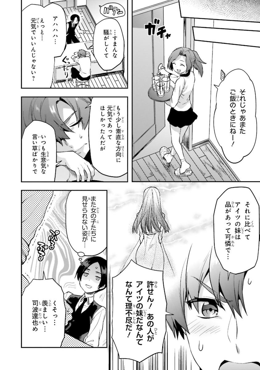 Mahouka Koukou no Rettousei - Natsuyasumi Hen Chapter 9 24ページ
