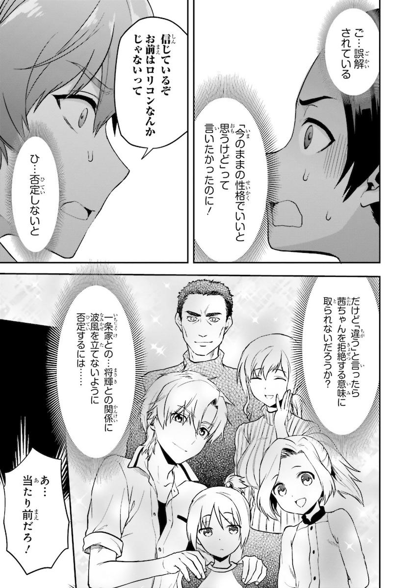 Mahouka Koukou no Rettousei - Natsuyasumi Hen Chapter 9 27ページ