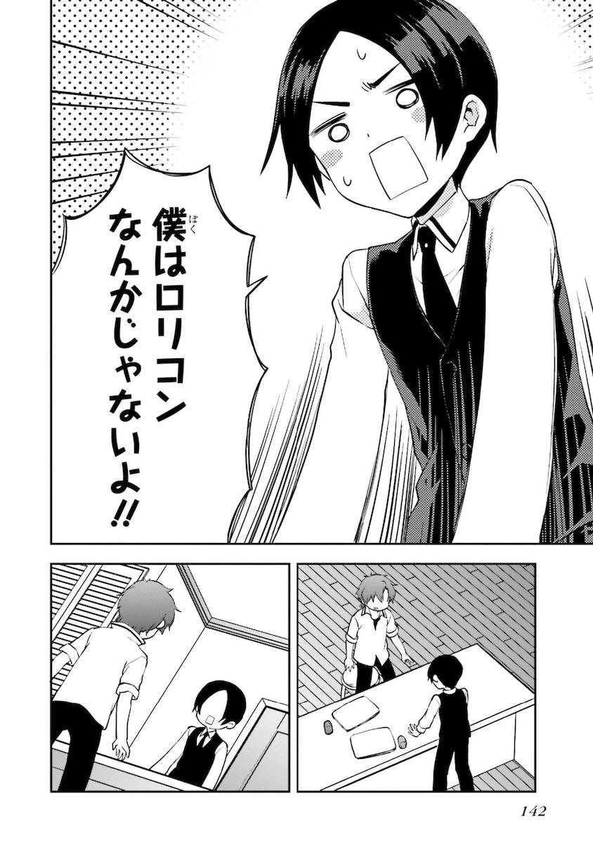 Mahouka Koukou no Rettousei - Natsuyasumi Hen Chapter 9 28ページ