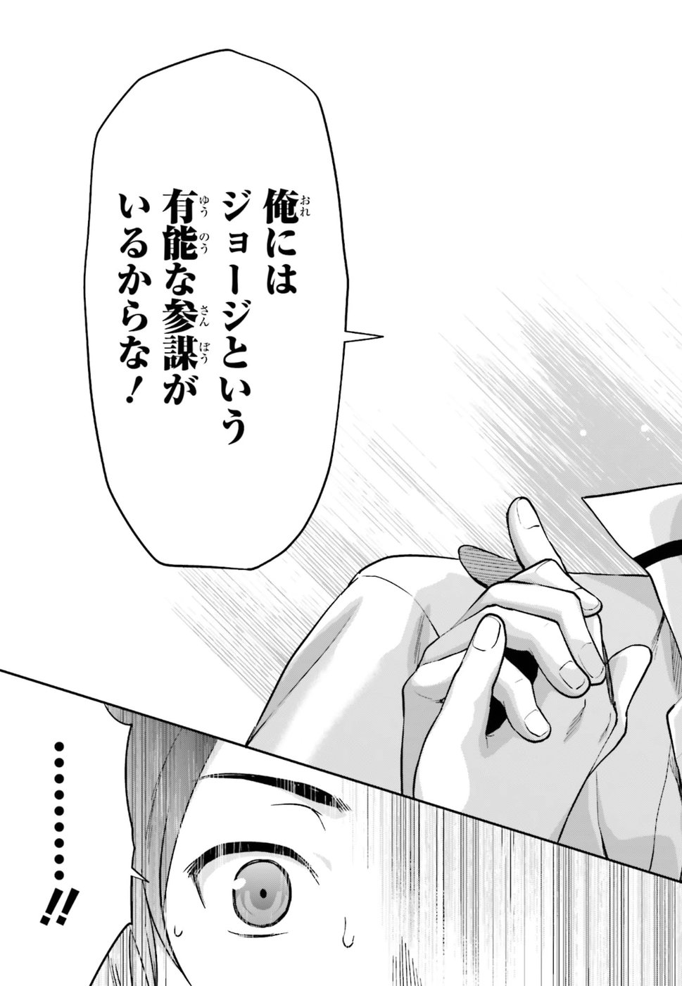 Mahouka Koukou no Rettousei - Natsuyasumi Hen Chapter 10 17ページ