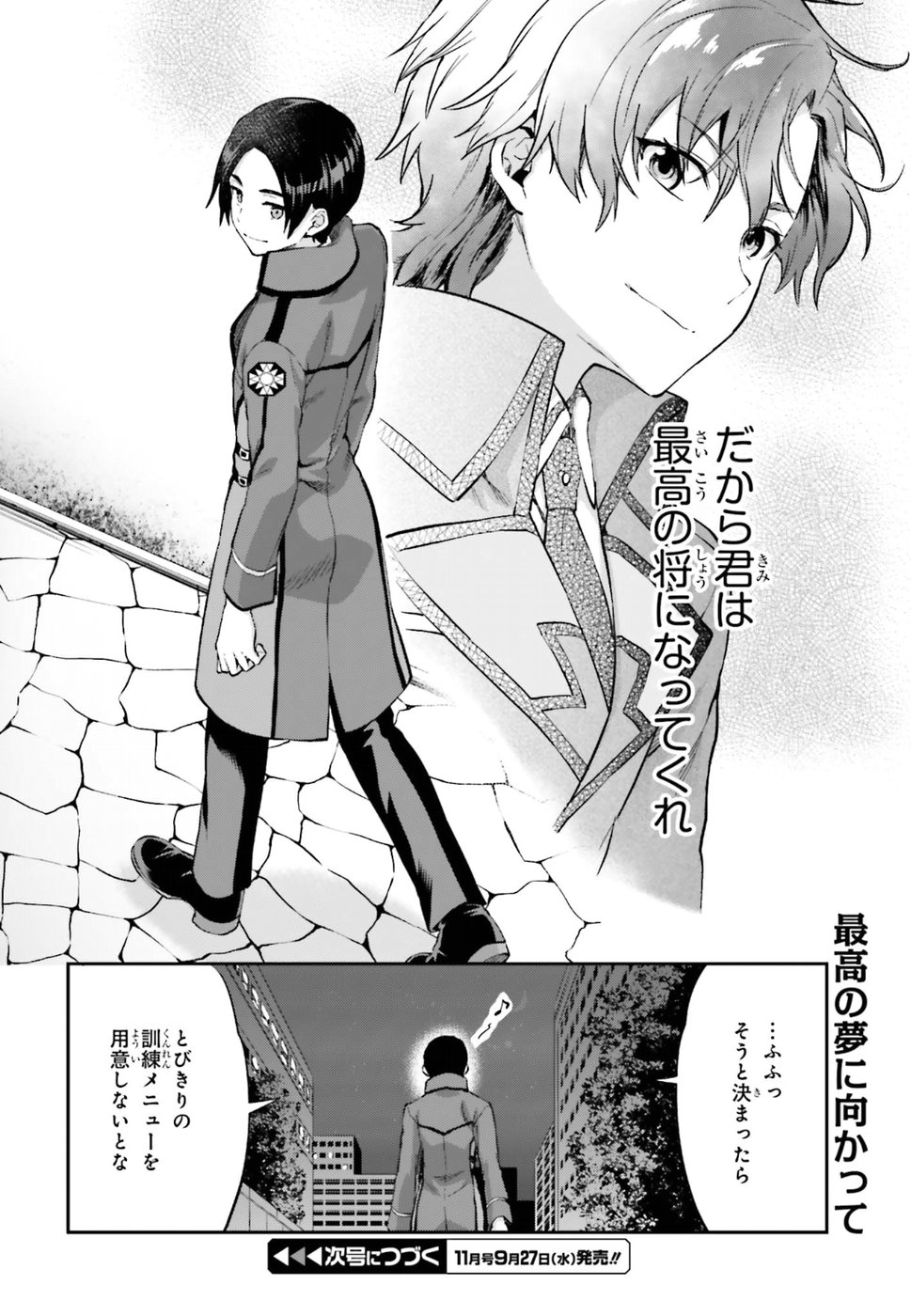Mahouka Koukou no Rettousei - Natsuyasumi Hen Chapter 10 20ページ