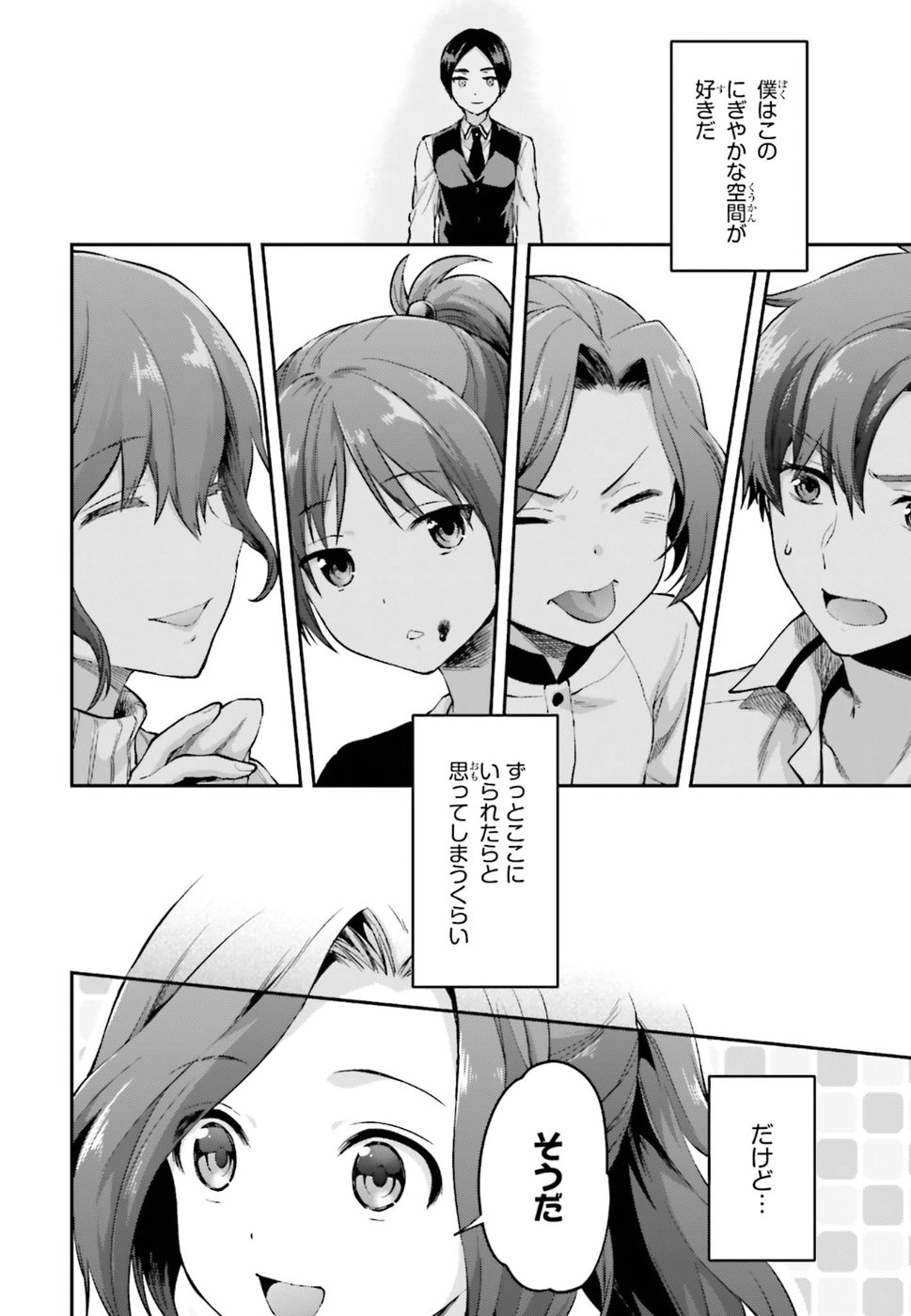 Mahouka Koukou no Rettousei - Natsuyasumi Hen Chapter 10 6ページ