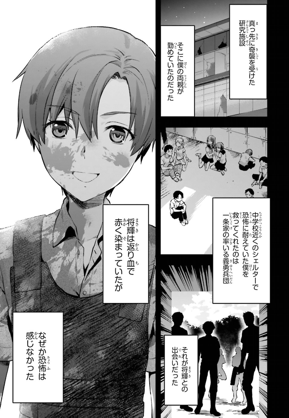Mahouka Koukou no Rettousei - Natsuyasumi Hen Chapter 10 9ページ