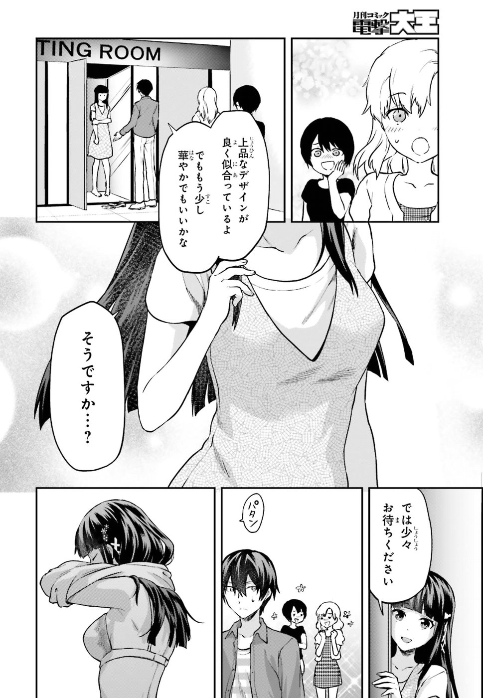 Mahouka Koukou no Rettousei - Natsuyasumi Hen Chapter 11 20ページ