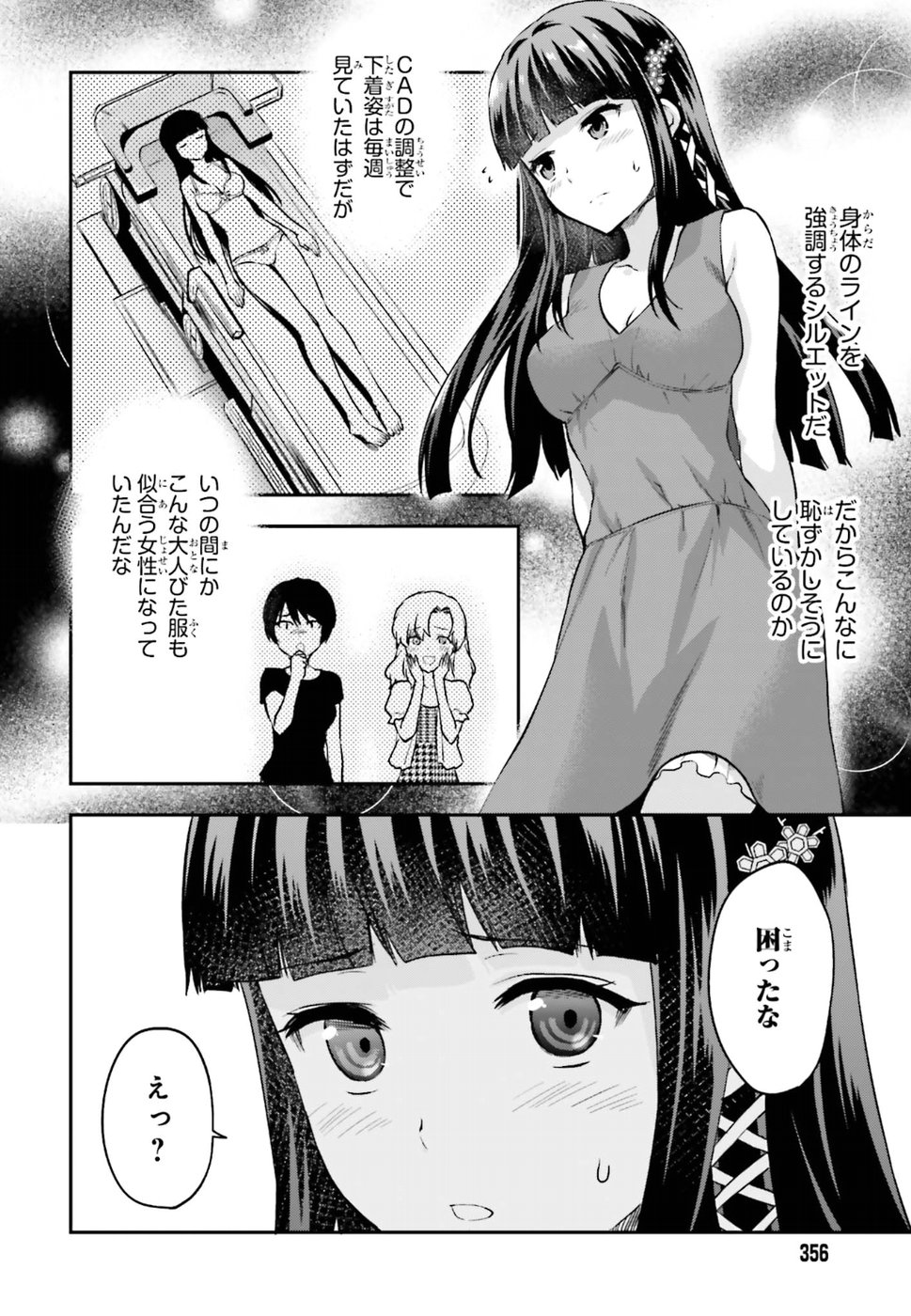 Mahouka Koukou no Rettousei - Natsuyasumi Hen Chapter 11 24ページ