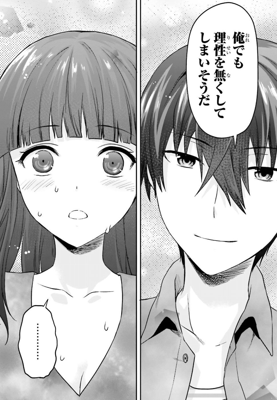 Mahouka Koukou no Rettousei - Natsuyasumi Hen Chapter 11 25ページ